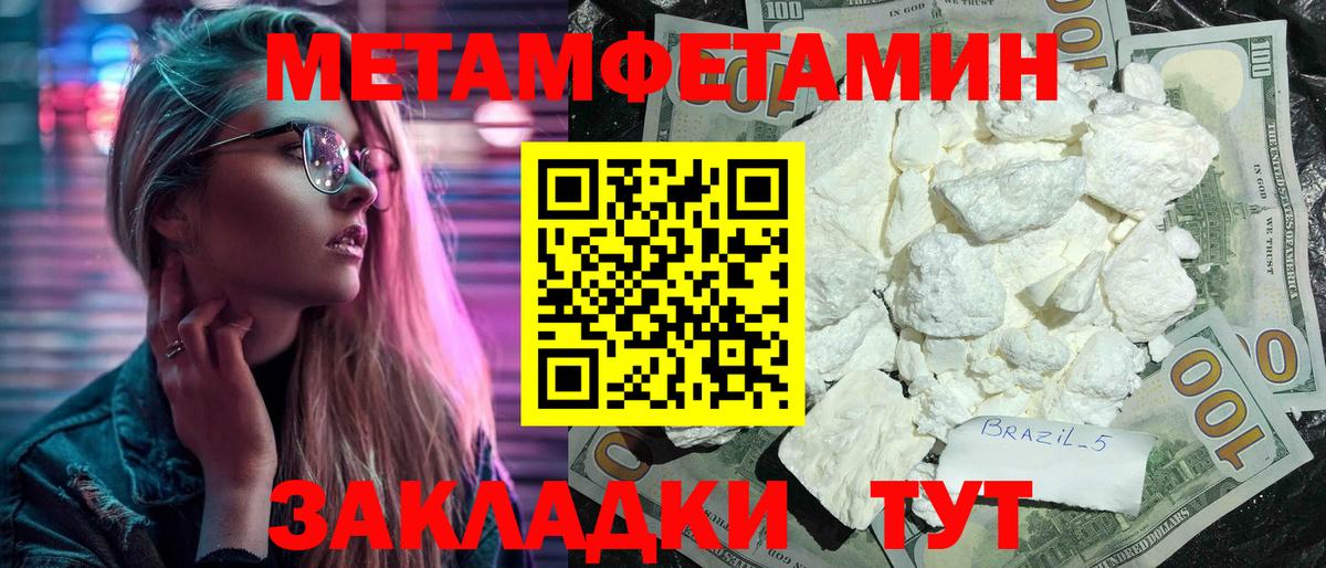 Большой Камень  Amphetamine Розовый  Амфетамин  Вход с VPN 
