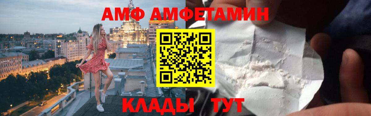 Амфетамин Premium Большой Камень