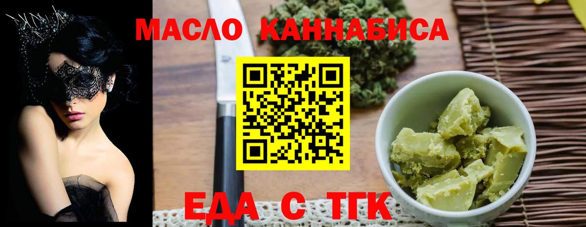 Большой Камень  Еда ТГК конопля  Вход с VPN 
