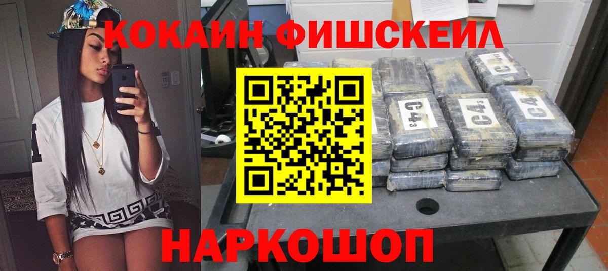 Cocaine 97%  КОКАИН Columbia  Большой Камень  Вход с VPN 