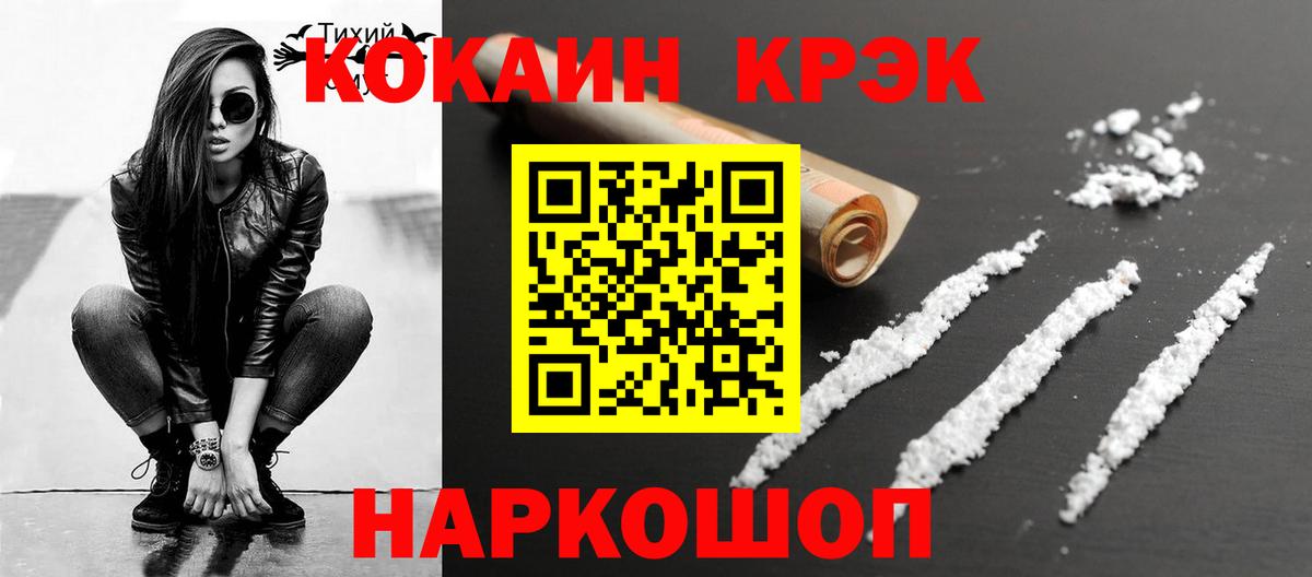 COCAIN Эквадор Большой Камень