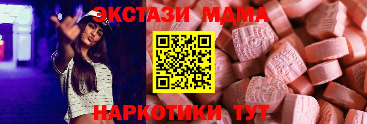 Экстази 280 MDMA  Вход с VPN  ЭКСТАЗИ  Большой Камень 