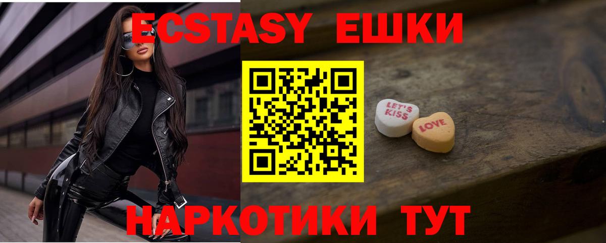ЭКСТАЗИ таблы Большой Камень