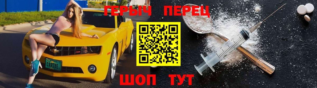 ГЕРОИН  Вход с VPN  Большой Камень  Героин хмурый 
