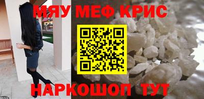 мескалин Анапа