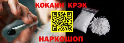кокаин Ангарск