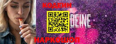 кокаин Ангарск
