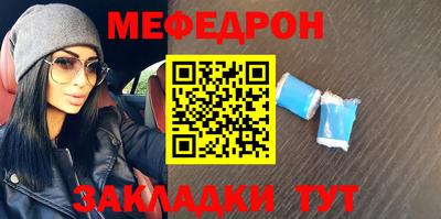 мескалин Анапа