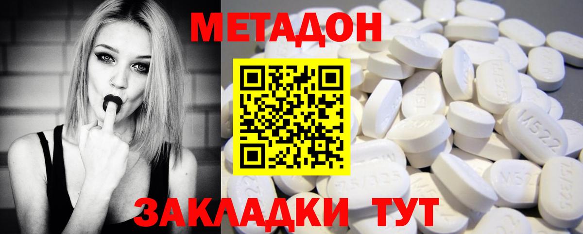 МЕТАДОН кристалл Большой Камень