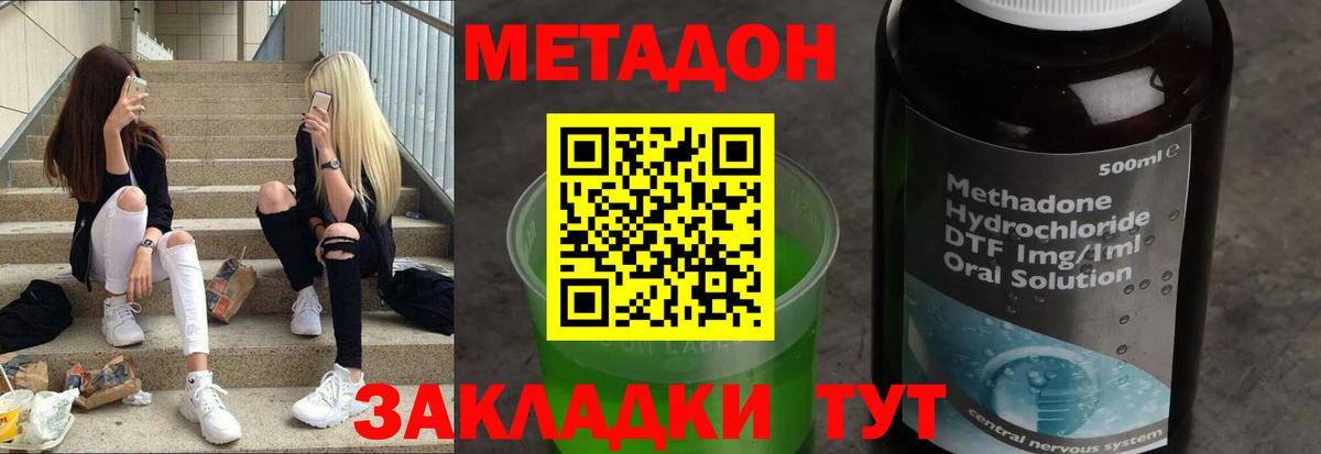 Большой Камень  Метадон мёд  Метадон кристалл  Вход с VPN 