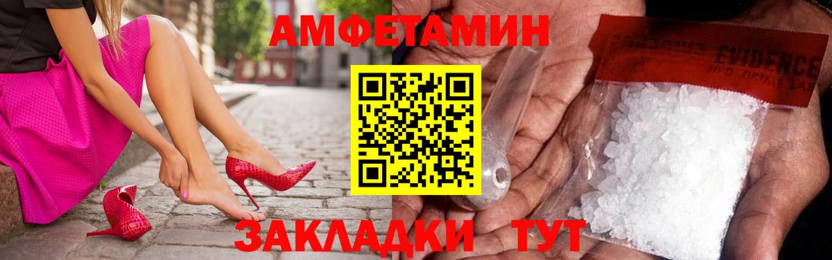 Первитин кристалл  Первитин кристалл  Большой Камень  Вход с VPN 