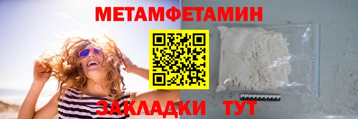 Первитин винт Большой Камень