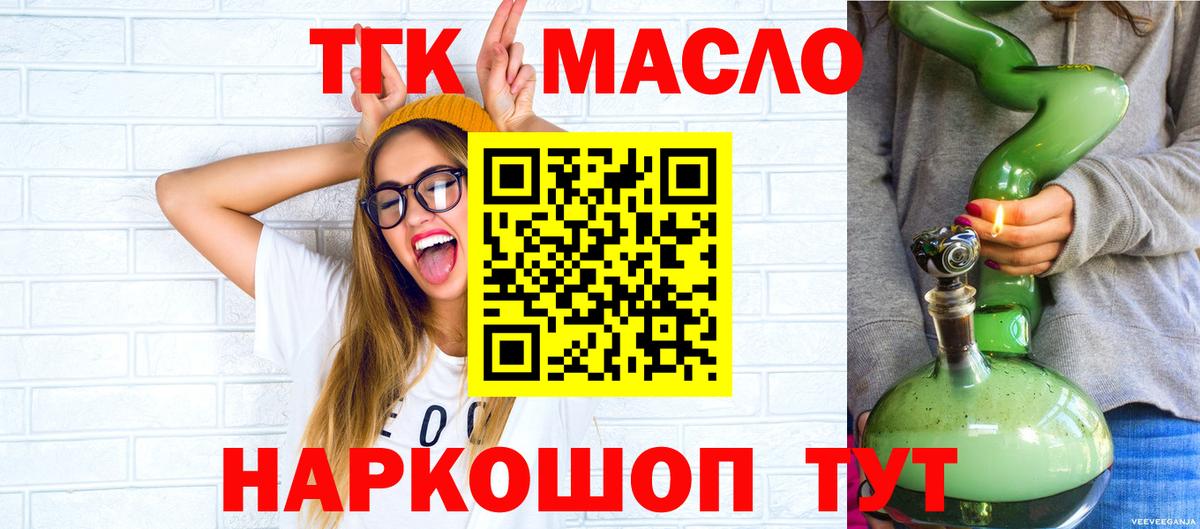Дистиллят ТГК вейп с тгк Большой Камень