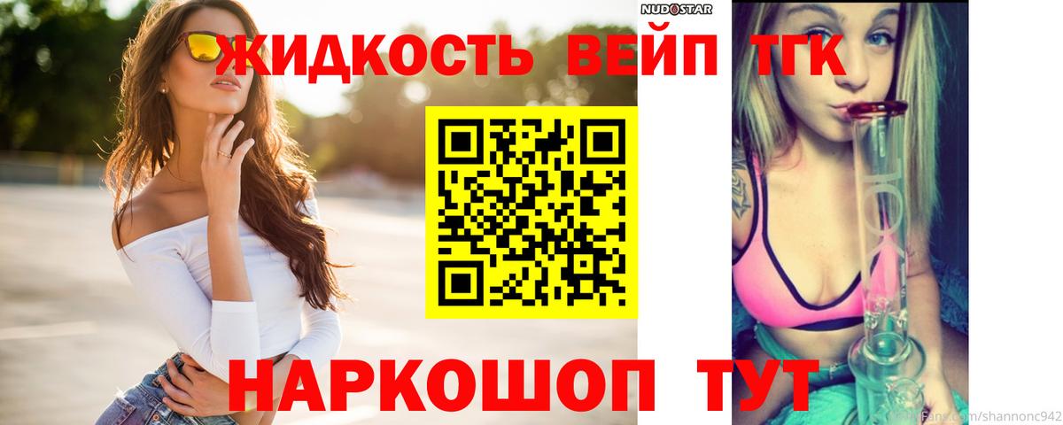 Дистиллят ТГК гашишное масло  Вход с VPN  ТГК гашишное масло  Большой Камень 